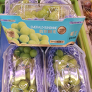 Emerald-Sunshine Grapes Shine Muscat (500g)