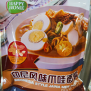 Vegetarian Indonesia Style Jawa Mee Paste (1pkt)